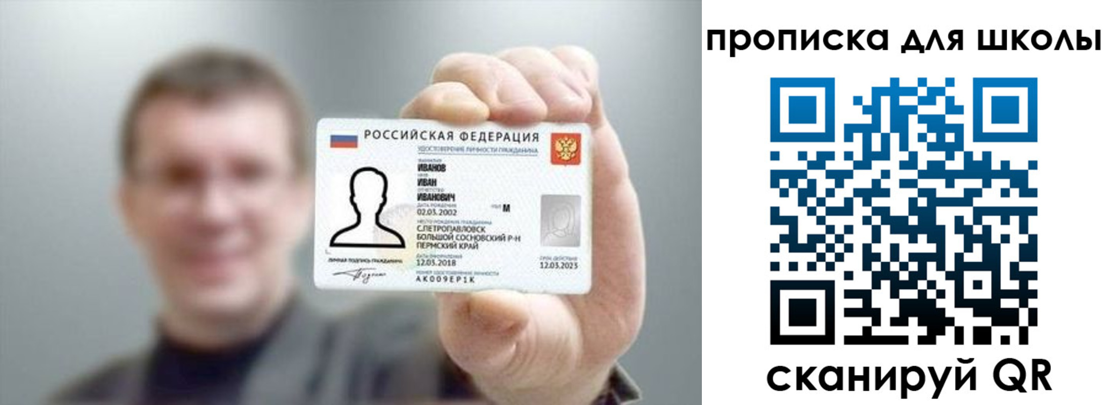 прописка для кредита в Удачном