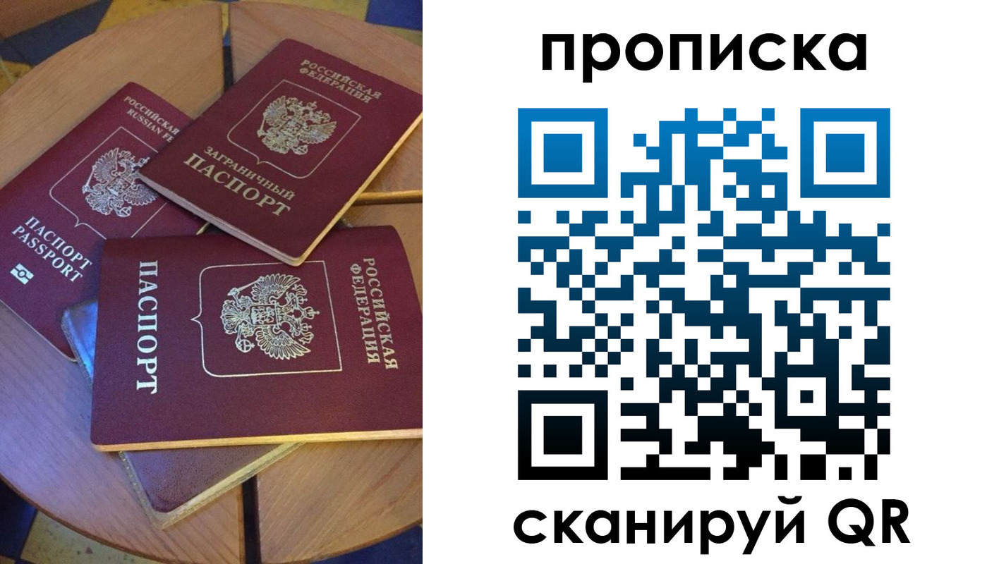 временная регистрация законно в Удачном