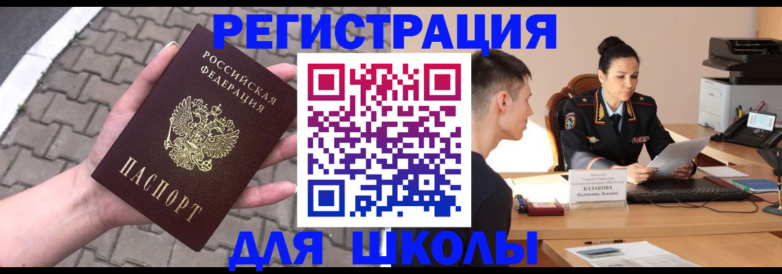 временная прописка в Удачном