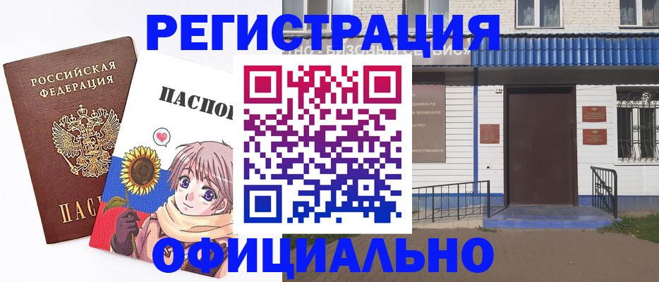 где прописаться в Удачном