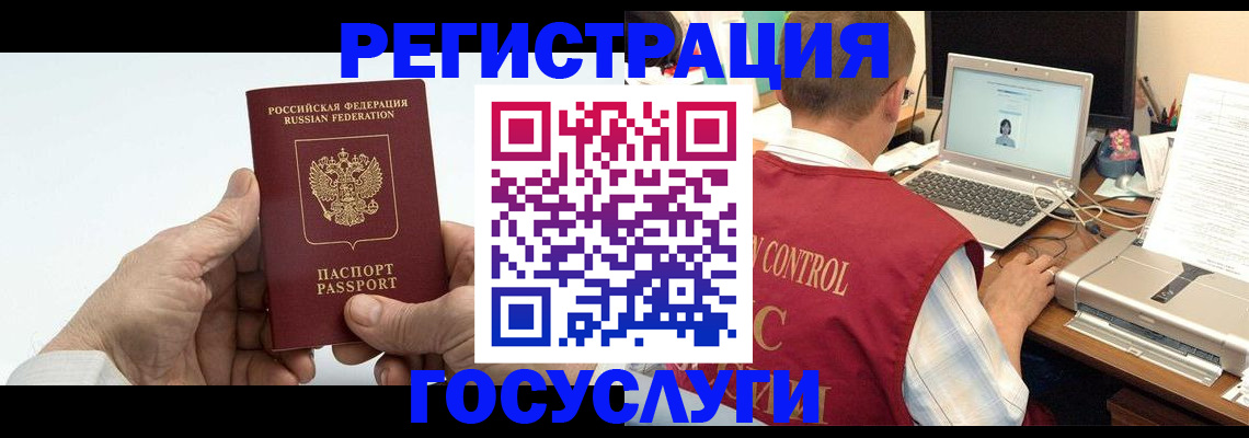 прописка для кредита в Удачном