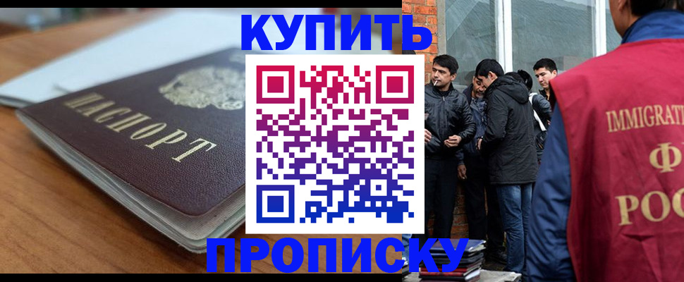 временная регистрация гарантия в Удачном