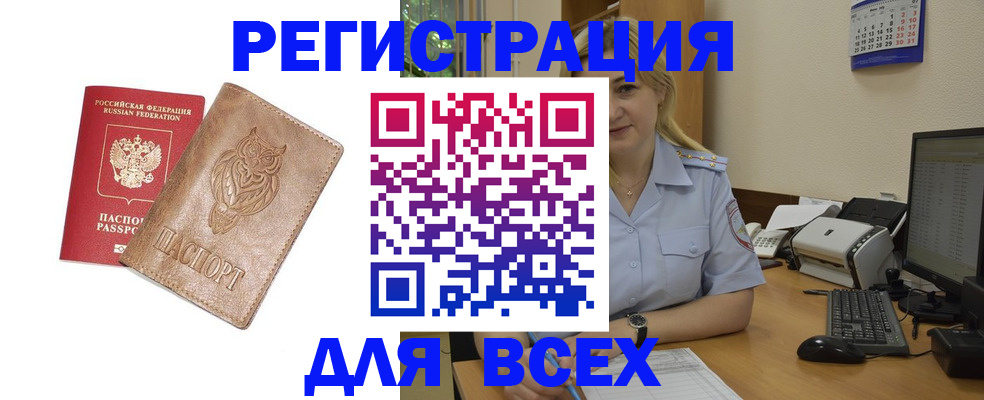 прописка для школы в Удачном