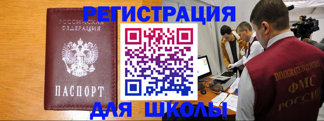 прописка в Удачном