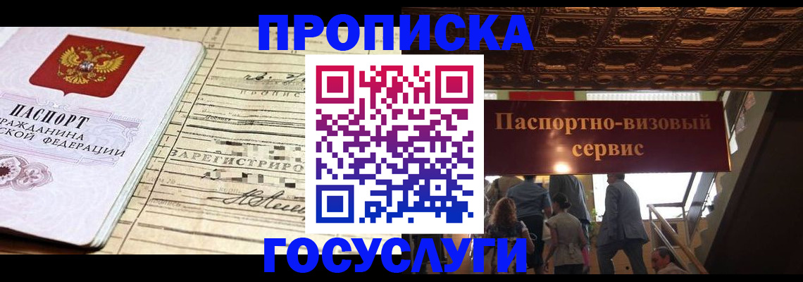 где прописаться в Удачном